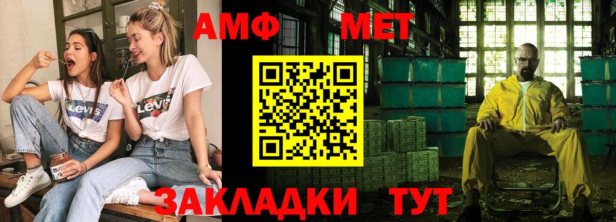 Amphetamine 98%  Вход с VPN  АМФ  Люберцы 