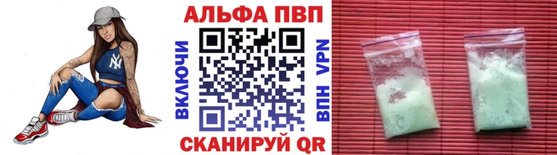 A-PVP Соль  Люберцы 