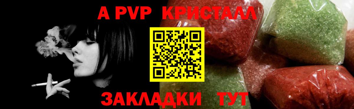 А ПВП Соль  цены наркотик  Люберцы  Альфа ПВП кристаллы  Вход с VPN 