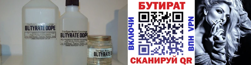 БУТИРАТ буратино  omg сайт  Люберцы 