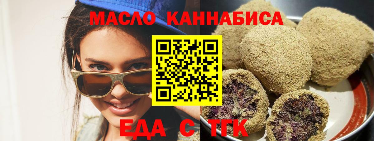 Люберцы  Cannafood марихуана  Вход с VPN 