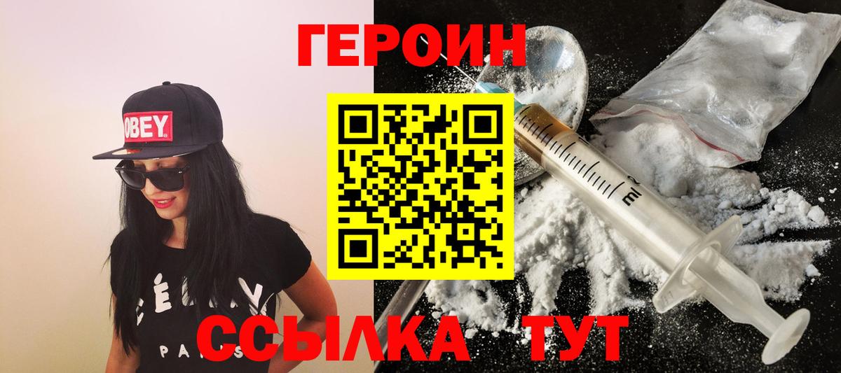 Люберцы  ГЕРОИН афганец  ГЕРОИН  Вход с VPN 