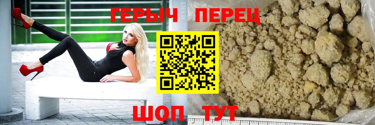 Героин герыч Люберцы