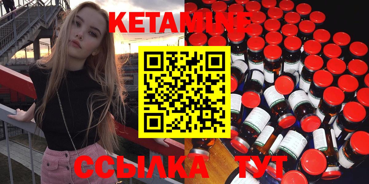 КЕТАМИН ketamine Люберцы