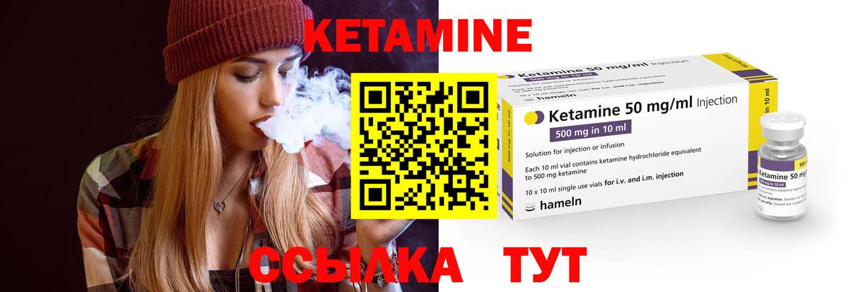 КЕТАМИН VHQ  КЕТАМИН ketamine  Люберцы  Вход с VPN 
