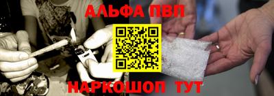 Альфа ПВП Канаш