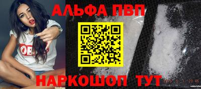 Альфа ПВП Канаш
