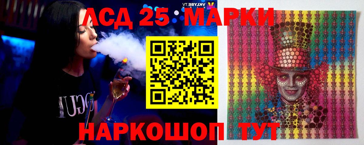 LSD-25 экстази кислота  LSD-25 экстази ecstasy  Люберцы  Вход с VPN 