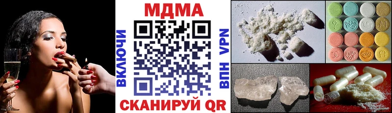 MDMA кристаллы  Люберцы 