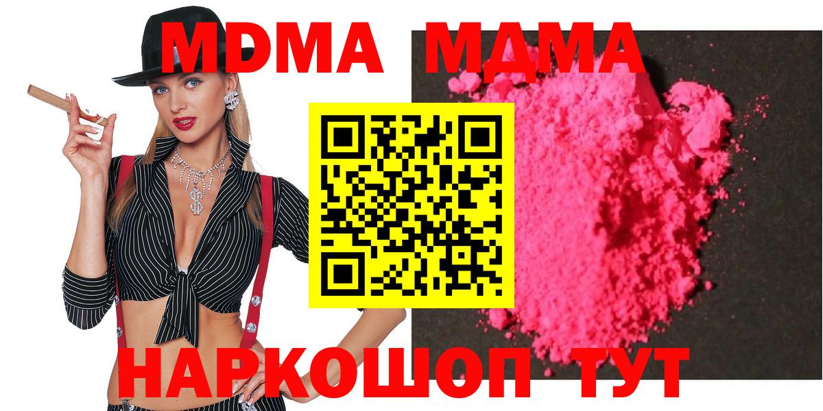 МДМА crystal Люберцы