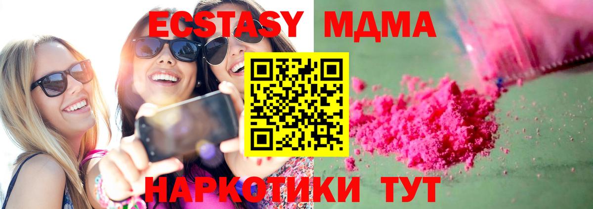 МДМА Molly  MDMA Molly  Вход с VPN  Люберцы 