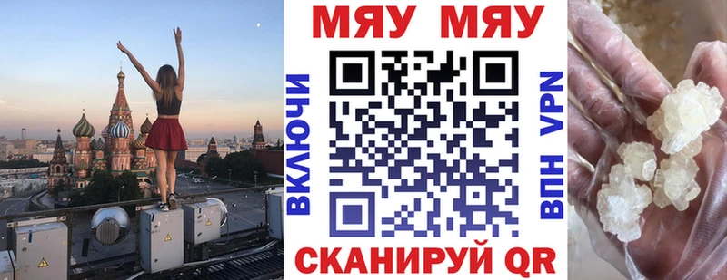 МЕФ VHQ  хочу   Люберцы 