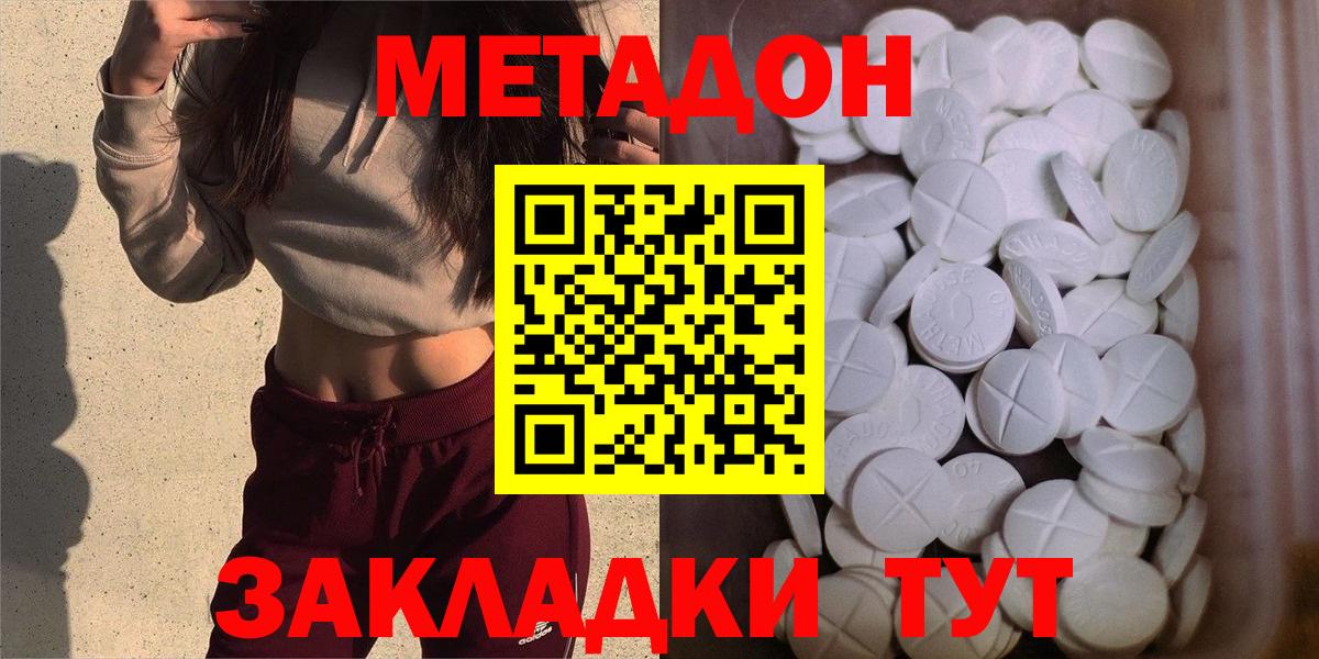 МЕТ  МЕФ кристаллы  Люберцы  Вход с VPN  Купить наркотики  Гашиш  НБОМе 
