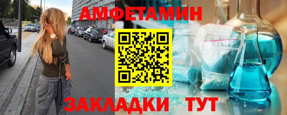 МЕТАМФЕТАМИН кристалл Люберцы