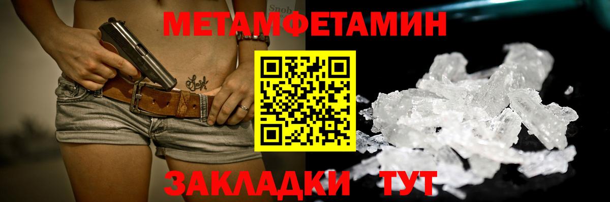 МЕТАМФЕТАМИН мет  Вход с VPN  МЕТАМФЕТАМИН мет  Люберцы 