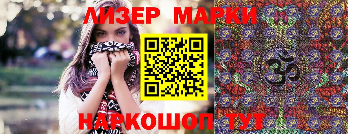 Люберцы  Марки N-bome 1500мкг  Вход с VPN 