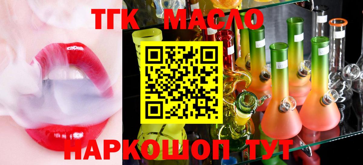 Дистиллят ТГК вейп с тгк Люберцы