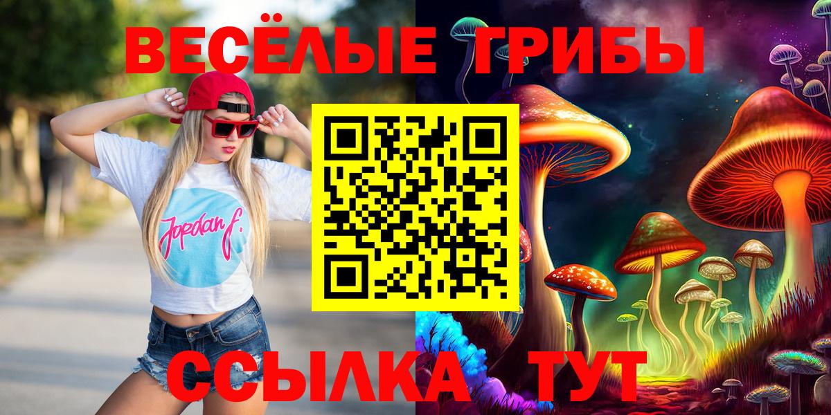 Галлюциногенные грибы мухоморы Люберцы